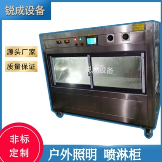 户外照明喷淋测试柜 亮化防水淋雨测喷淋柜、LED灯具老化线老化架