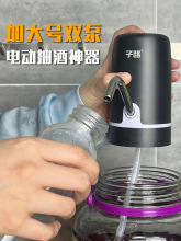 小型抽酒机电动器自吸打酒器全自动取酒器家用滤酒器过滤器多功能