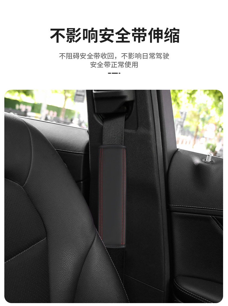 Suitable for Haval H6 Red Rabbit F7 First Love M6 Big Dog H9 Divine Beast Seat Belt Shoulder Cover Protective Cover Interior Supplies
