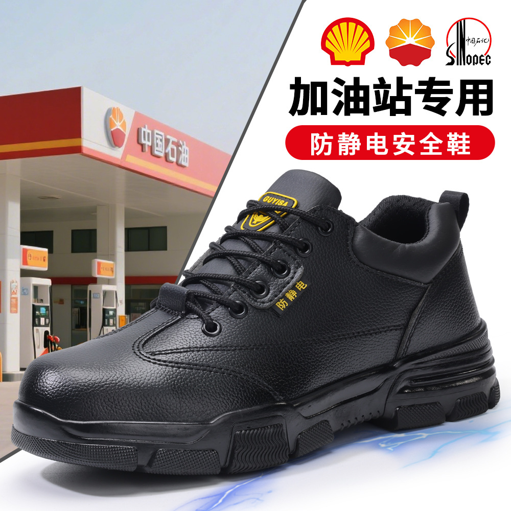秋季新款无尘鞋电子厂加油站安全防静电鞋防水防滑车间工作洁净鞋