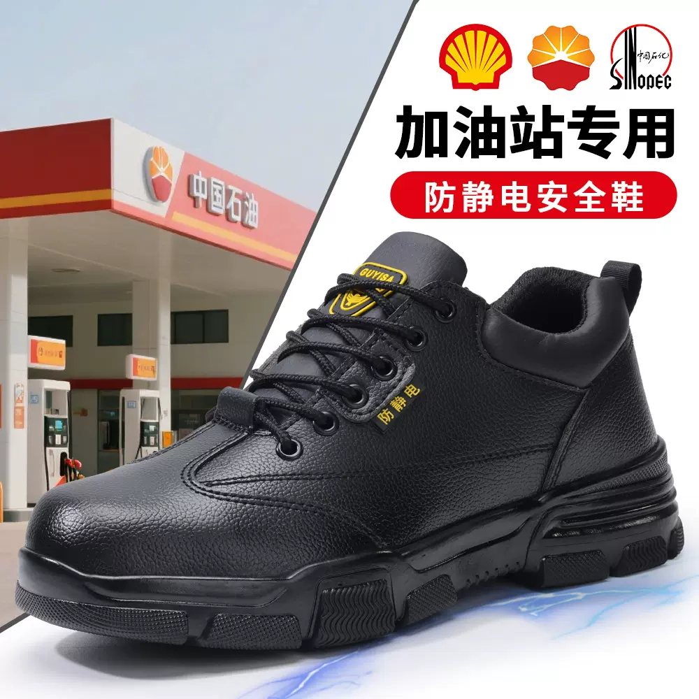 秋季新款无尘鞋电子厂加油站安全防静电鞋防水防滑车间工作洁净鞋