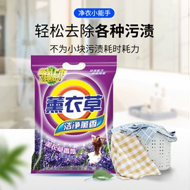 洗衣粉;洗衣液;洗洁精