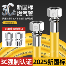 【定制】新国标GB41317连接用不锈钢波纹燃气管304天然气煤气管