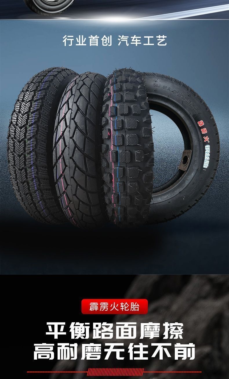 Electric Vehicle Snow Tire Motorcycle Snow Takeaway Electric Tricycle 1207012 Snow Tire Chaoyang Tongce