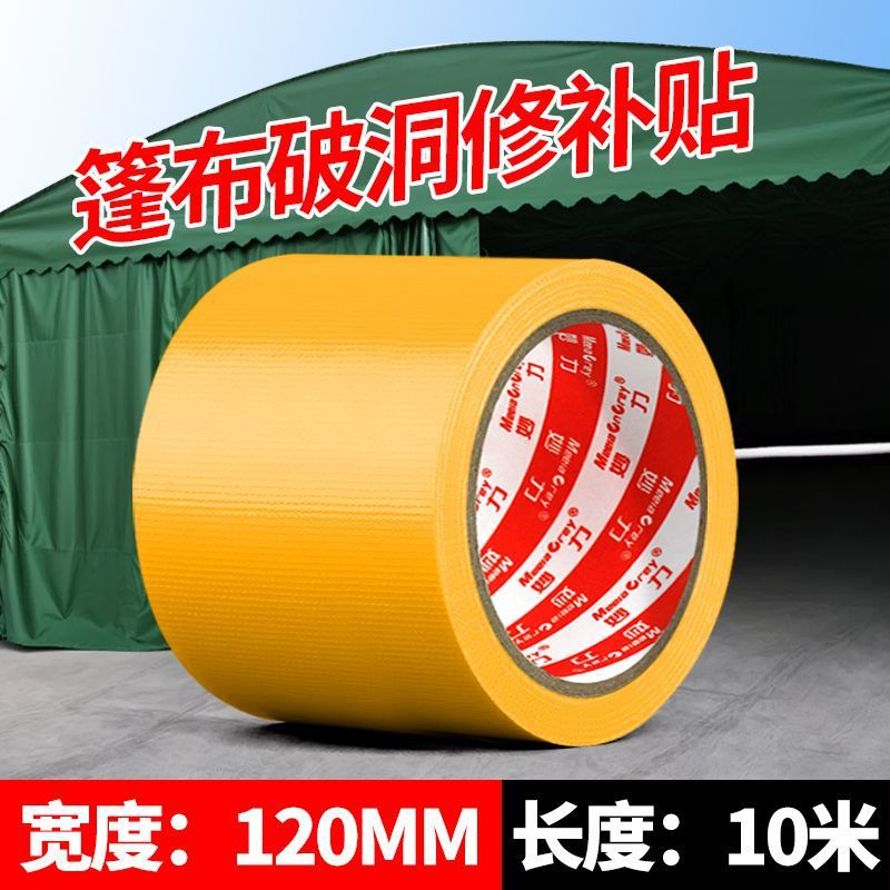 [고급 품질]/노란색-[가치 있는 핫 세일]-폭 120MM*길이 10.8Y