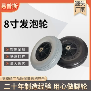 8寸灰色PU发泡前叉轮医疗脚轮前小轮万向轮轮椅配件用轮子防滑