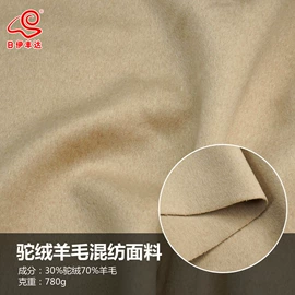 毛呢;其他纺织原料;羊绒纱