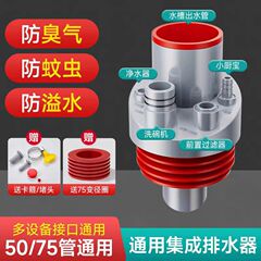 台所下水管三頭通排水管防臭五通浄水器小厨宝食器洗い機分水器密封栓