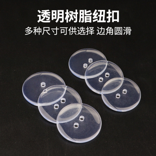 Resin transparent buttons, two-eye bread buttons, clothing coat pad buttons, shirt buttons, invisible concealed buttons wholesale