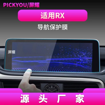 Protective Sticker Car Supplies Interior, Other Automotive Interior Supplies - hd-tempered-film-for-20-21-lexus-rx-navigation-film-123-inches