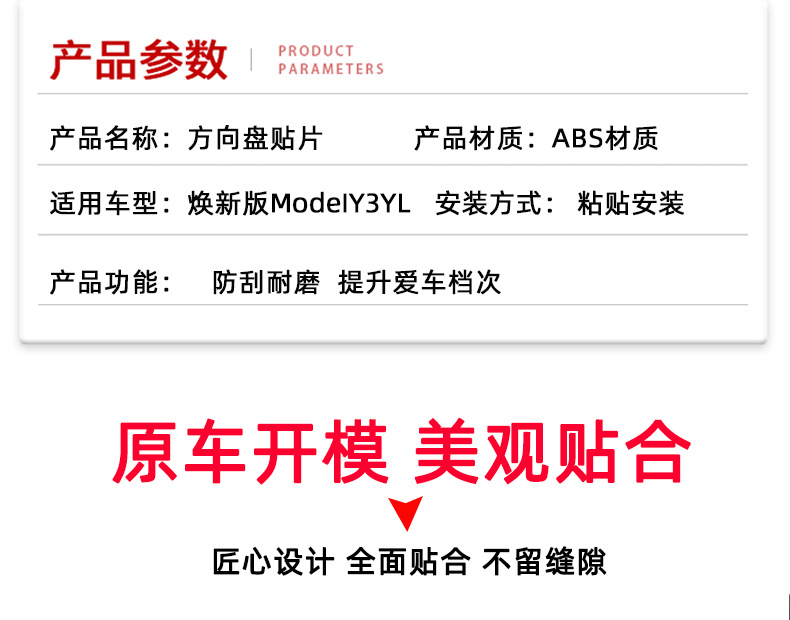 Suitable for Tesla's new Model Y/3/YL car steering wheel button decorative protective sticker interior modification
