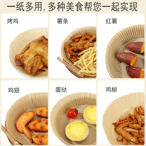 Air Fryer Specific Paper Absorbent Paper Silicone Oil Paper Oilproof Tray Mat BBQ Household Baking Paper Factory Direct Sale Wholesale
