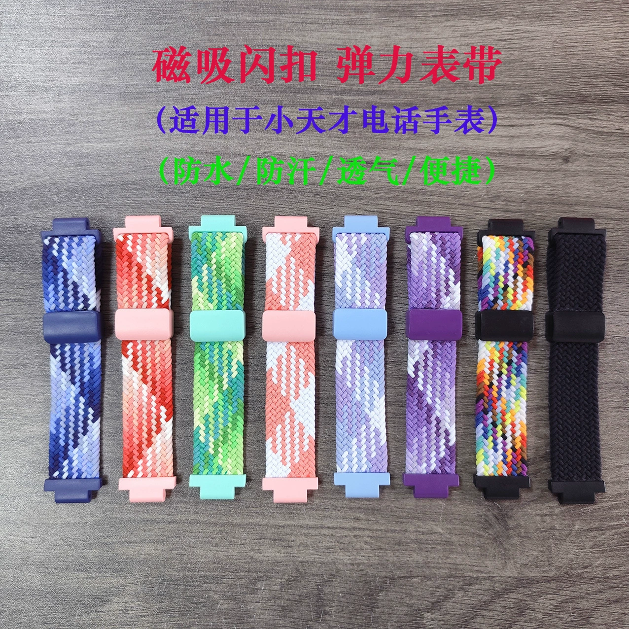 Подходит для детских часов Little Genius, магнитный застёжка плетёный ремешок Z10/Z9/Z8/Z7/Z6S/D3/Q2A/D2 и др.