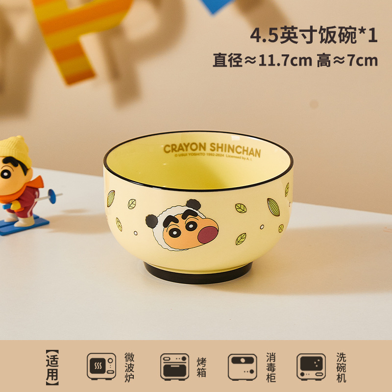 4.5inch 밥그릇-1 (팬더)