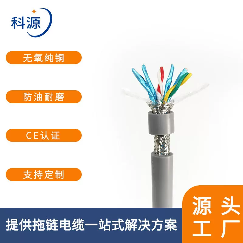 TPEE绝缘聚氨酯护套机器手臂数控机床数据编码器拖链电缆特种耐磨