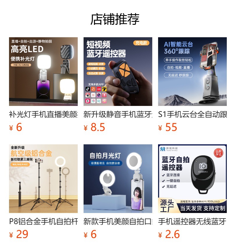 E-shaped phone clip, flat phone clip, high-quality selfie stick phone clip, phone selfie phone clip.