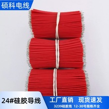 3239���z��24AWG 26AWG�����p�^��a�~�� �ߜؾ� LED�B�Ӿ�22AWG