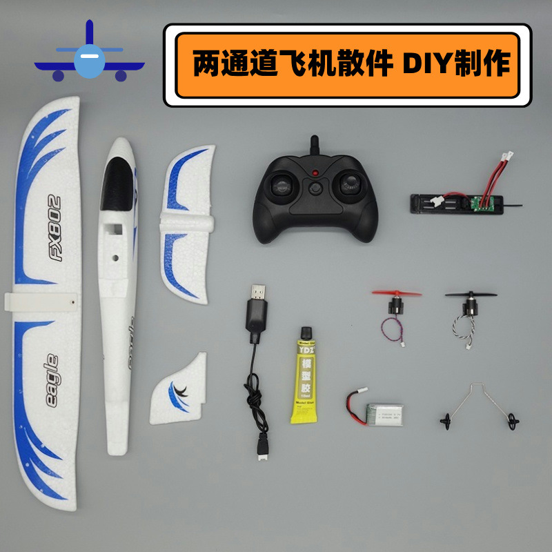 Fx802 Differential Foam Aircraft, Complete Set of Parts Modification, Student Handmade DIY Remote Control Aircraft, Aircraft Model Production