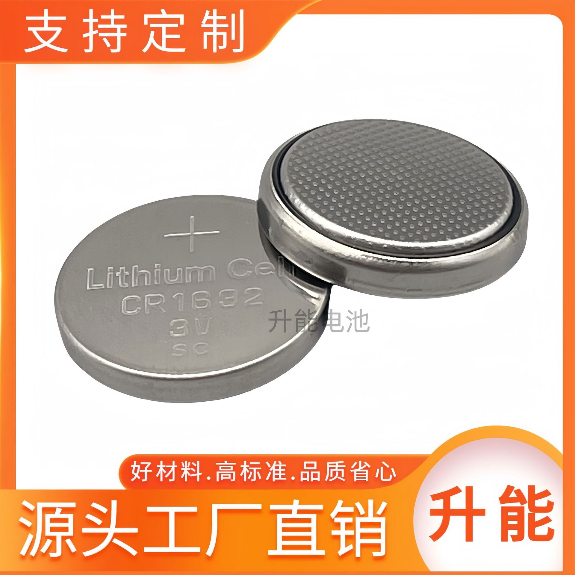 CR1632纽扣电池 3V 锂-二氧化锰电池
