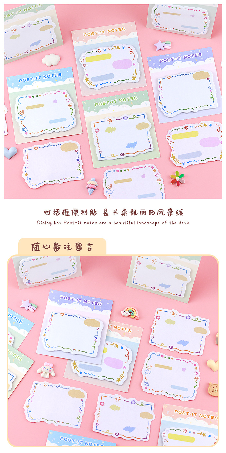 对话框励志便利贴_05