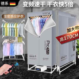新款干衣机家用宿舍衣服烘干机可折叠干衣柜烘衣机全自动速干遥控