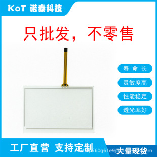 Factory Direct 4-Wire Resistive Touch Screen Touch Pad Dop-103