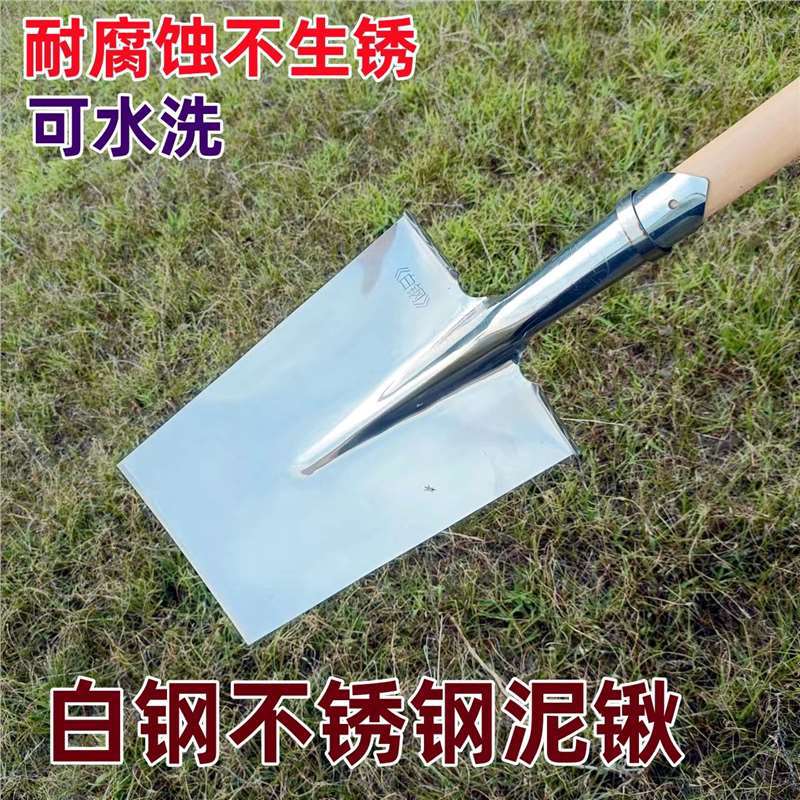 新款白钢泥锹不生锈不易粘泥平地挖土户外园林园艺工具