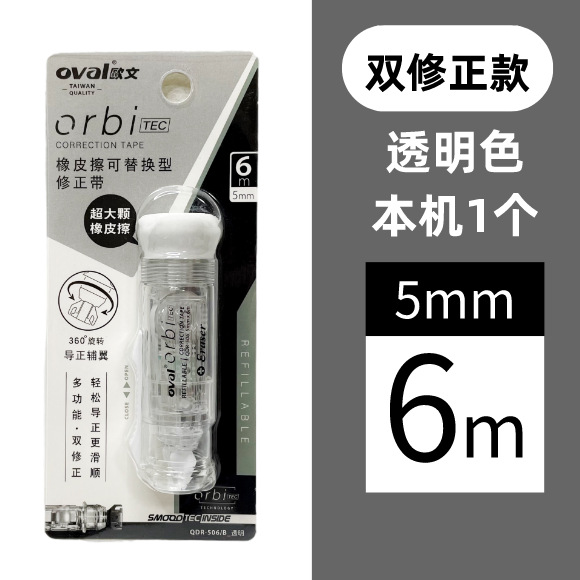 Taiwán Oval Owen QDR-506 con cinta de corrección de goma reemplazable núcleo de gran capacidad 360 ° de rotación
