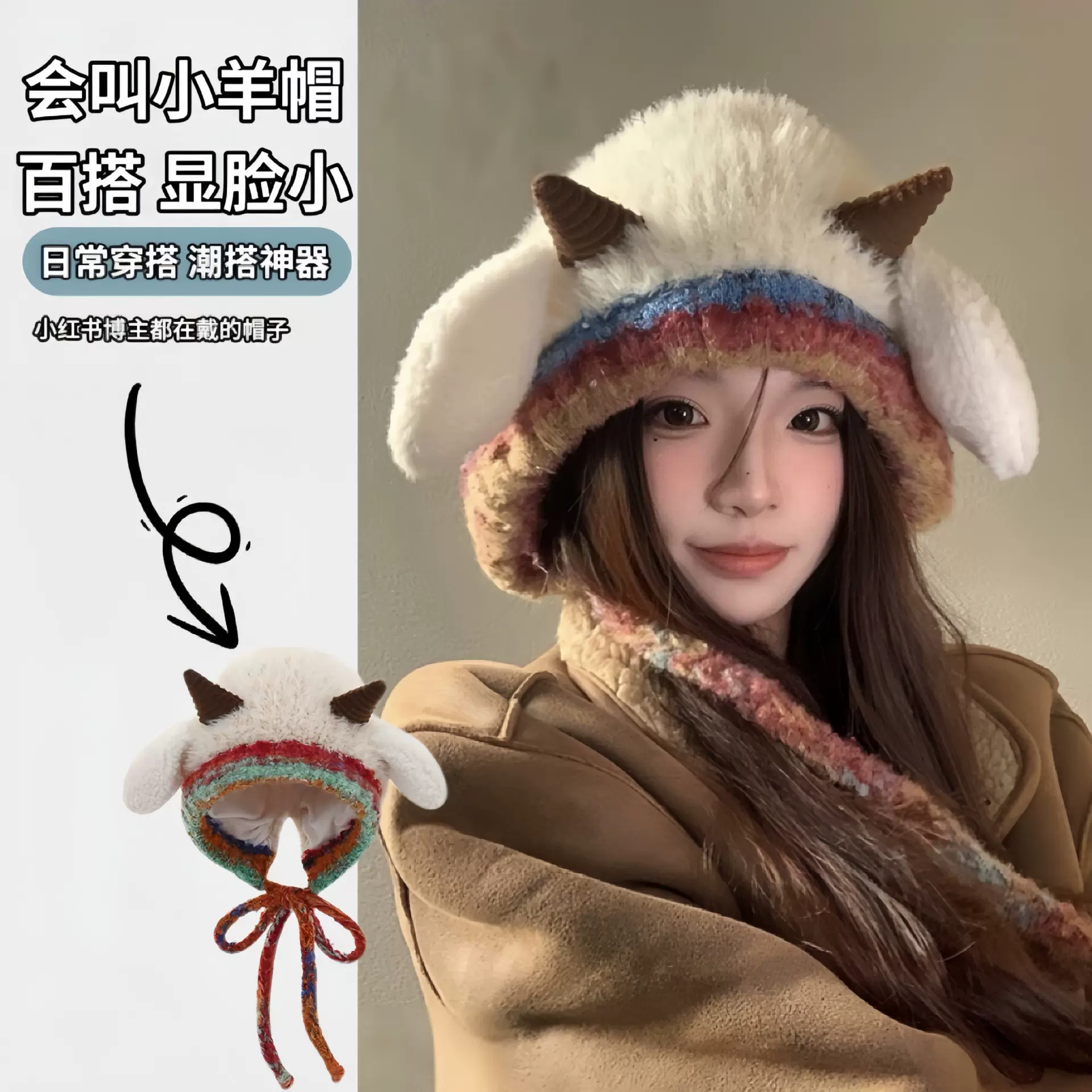帽子女秋冬季韩版可爱小羊角毛绒系带针织帽护耳帽网红户外套头帽
