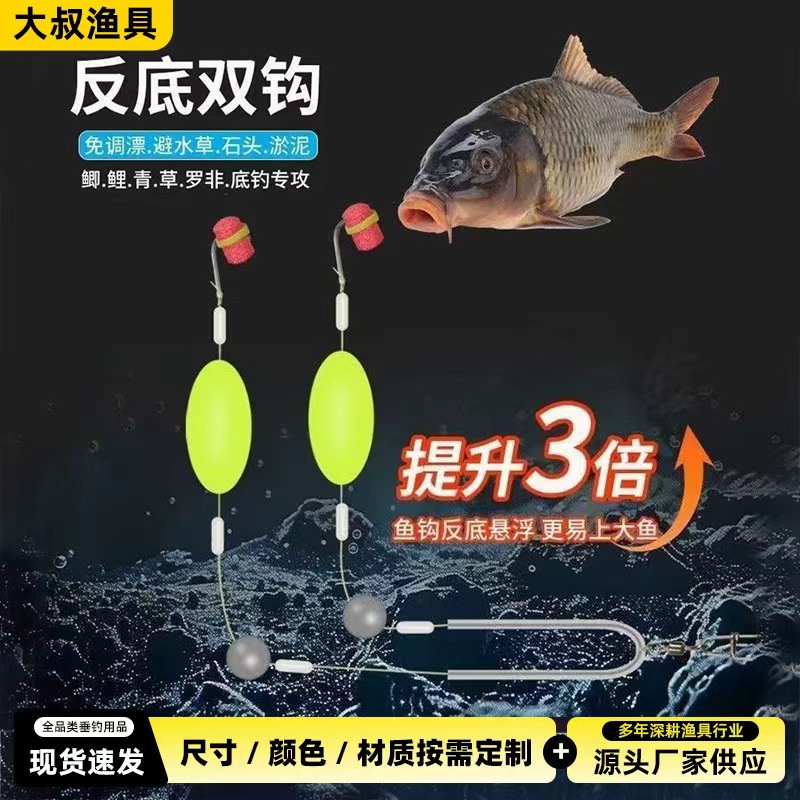European Carp Fishing Style Anti-Slip Double Hook Water Monster Fishing Rig Fishing Cage Hand Rod Sea Rod Fish Hook Anti-Slip Sub-Line Butterfly Hook