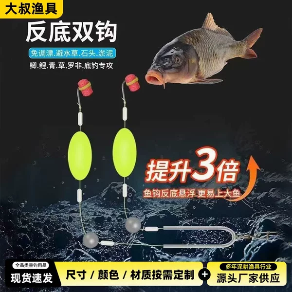 European Carp Fishing Style Anti-Slip Double Hook Water Monster Fishing Rig Fishing Cage Hand Rod Sea Rod Fish Hook Anti-Slip Sub-Line Butterfly Hook