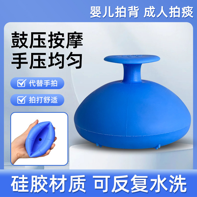 Household Back Tapping Equipment for the Elderly and Children to Clear Phlegm, Children's Burping and Back Tapping Equipment, Phlegm Tapping Cup, Baby Milk Tapping Massage Cup Household Back Tapping Equipment for the Elderly and Children to Clear Phlegm, Children's Burping and Back Tapping Equipment, Phlegm Tapping Cup, Baby Milk Tapping Massage Cup