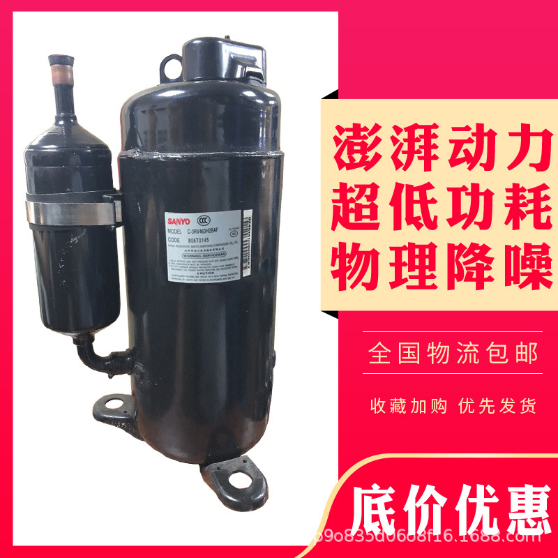 C-3RH322L4AAL C-3RH463L4AAL原装三洋卧式低温空调压缩机220V