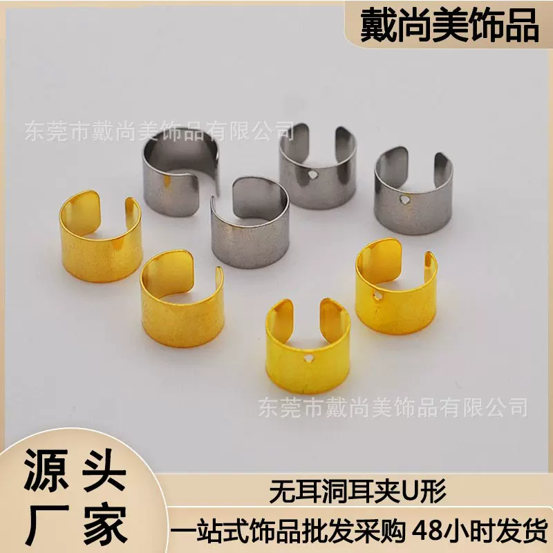 厂家直销钛钢耳骨环无耳洞耳夹U形光面耳扣耳骨夹精致潮流爆款