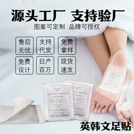 暖贴、暖宝宝;护眼罩;其他居家日用