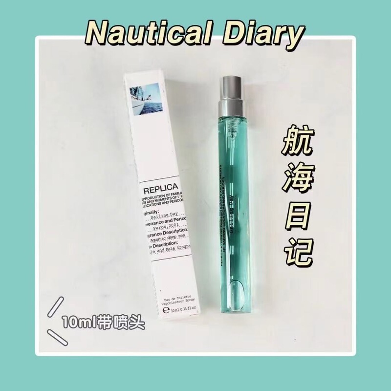 试管香水小样慵懒周末航海日记温暖壁炉爵士酒廊微醺后泡泡浴10ml|undefined