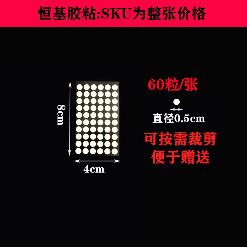 模切纳米无痕透明圆点胶批发汽车车载双面胶贴可移胶现货圆点胶贴|undefined