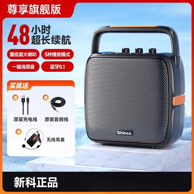 Xinke Square Dance Bluetooth sonido casero K-canción altavoz al aire libre portátil pequeño cajón subwoofer