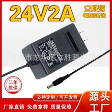 24V2A电源适配器 LED灯带灯条 机顶盒 按摩器 电热毯拖地机吸尘器