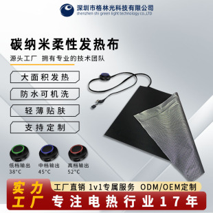 Factory direct heating shawl warm mat yoga mat mouse mat heating kit round sewn silicone switch
