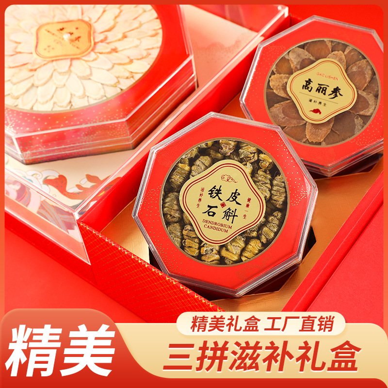 High-end Peace Three-in-One Gift Box Set: Western Ginseng Slices, Thick Slanted Pieces, Korean Ginseng Slices, Huoshan Iron Orchid Combination