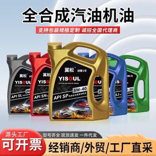 ȫ�ϳəC�� SP 5-30 5W40 0W-20 ���Ͱl�әC������Ʒ�F؛���Sֱ�l