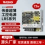伟豪功率恒压直流电源