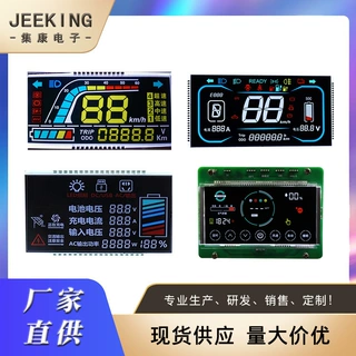 定制LCD显示屏电动车仪表速度储能电源电量电压LCM模组VA段码屏
