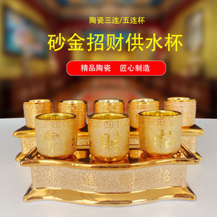 Household Water Supply Cup in Front of Buddha, Golden Worship Ancestors, Wine Cup, Buddha Water Cup, Buddhist Temple Water Supply Cup, a Whole Gankun
