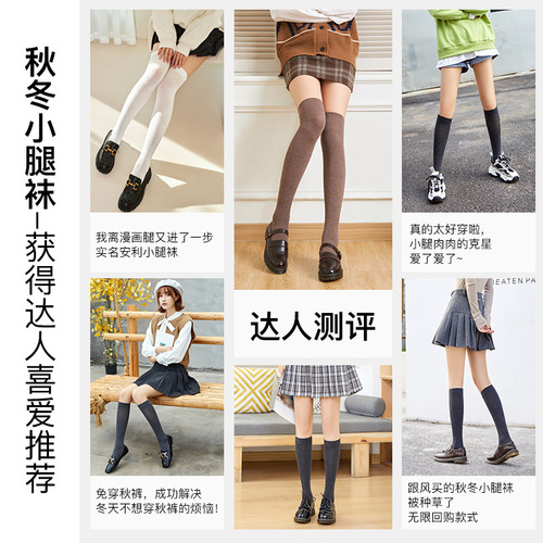 Pressure calf socks for women in spring, autumn and winter, Japanese style jk over-the-knee socks for women, high socks, mid-calf socks, knee socks