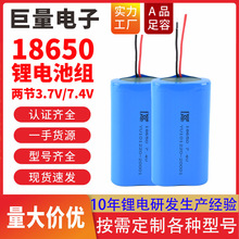 18650锂电池组7.4V3.7唱戏机打窝船太阳能灯户外音响电动长续航
