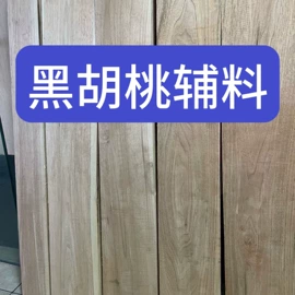 木板材;扣板;原木