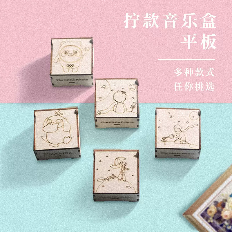 木质拧款八音盒礼物摆件儿童手工音乐盒玩具拼装教学制作音乐盒