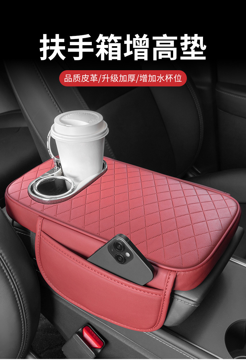 Car Armrest Box Booster Pad Central Armrest Box Cover Cushion Multifunctional Storage Bag Water Cup Holder Leather Protective Pad